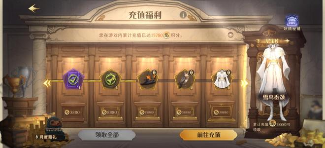 哈利波特：魔法觉醒充1500肝号，大白菜价