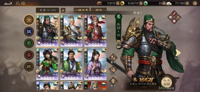 新三国志曹操传102区600万战力