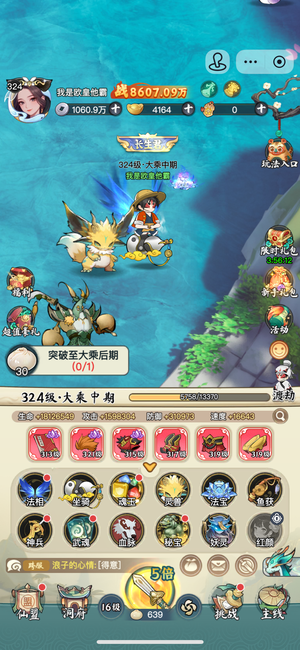 灵画师【众星拱月7服级】app传说兔子，血脉