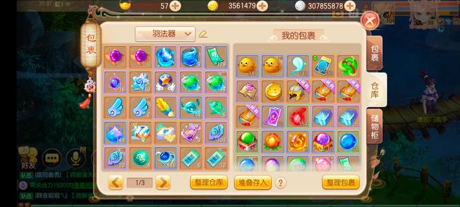 梦幻诛仙99级四万战有套装