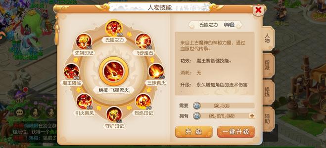 梦幻西游（手游）【69级,魔王寨】魔王1440法伤