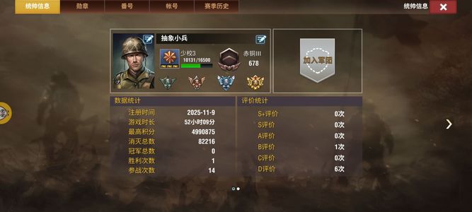 二战风云2八潘皮有1000张军官卡