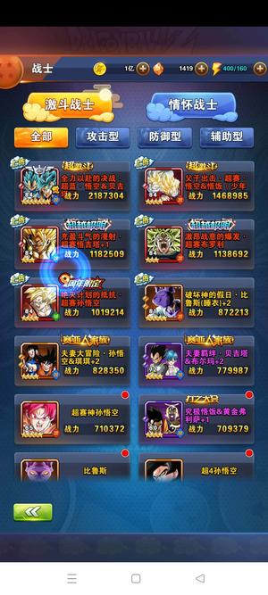 龙珠激斗【84级】398区V12 高排名有神血