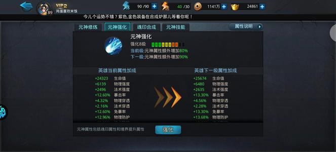 乱斗西游2【89级】果盘平民国家队永动机100币