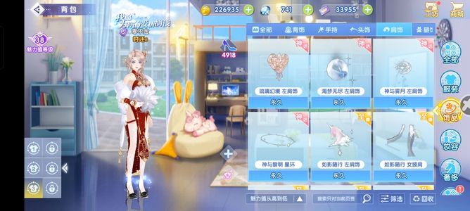 唱舞全明星【61级】缘定三生女号