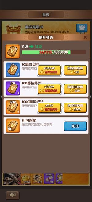 三国：冰河时代s7红5星赵云快爵12