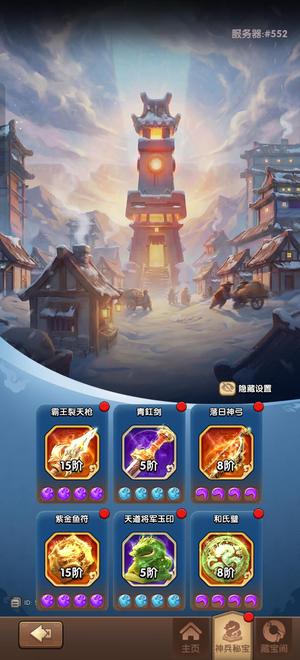 三国：冰河时代刚s8红5星赵云快爵12