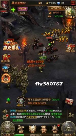大天使之剑H5【60级魔法师】大天使之剑内部折扣号原始号