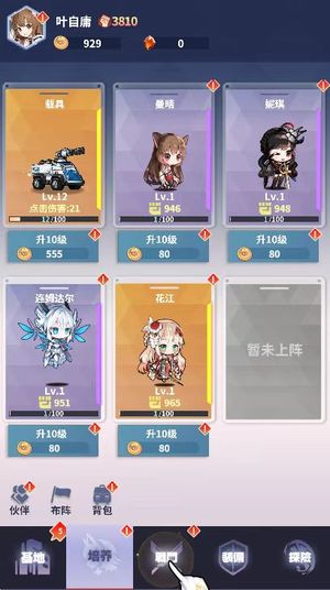 冒险与推图【冒险5区级】冒险与推图冒险竞技初始号  