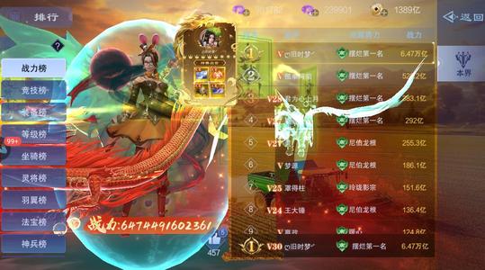 仙风道骨跨服第一，养老首选