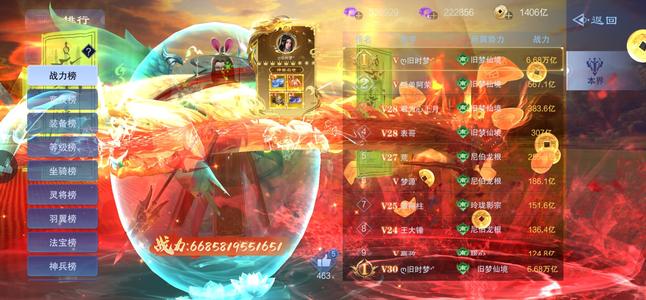 仙风道骨跨服第一，养老首选