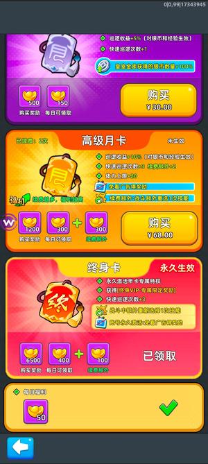 三国吧兄弟终身卡，养老号