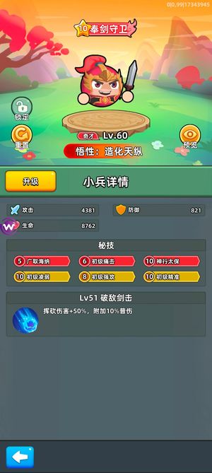 三国吧兄弟终身卡，马上红二方天，求秒