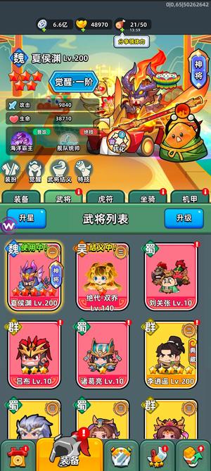 三国吧兄弟10夏侯，6乔，满星弓
