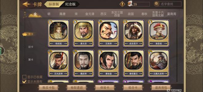 皇帝成长计划2金策卡训卡帝卡都有一点 可小刀