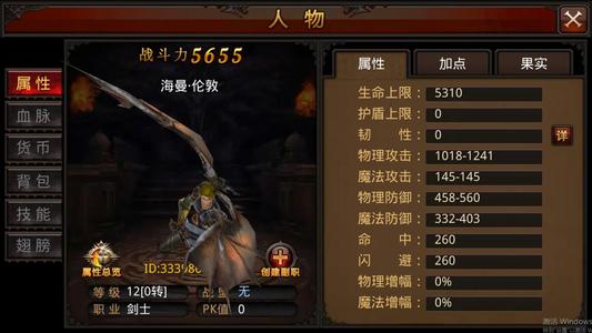 全民奇迹【1级魔法师】全民奇迹：全区4.7折起
