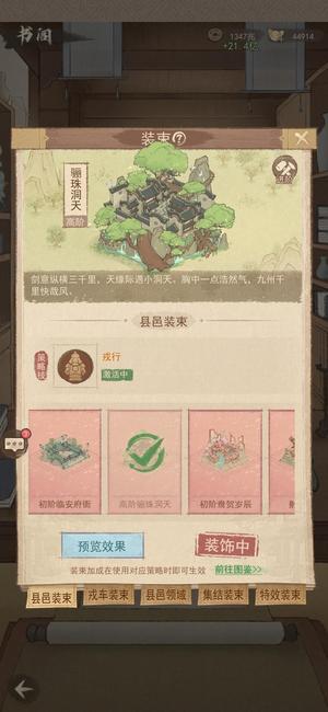 这城有良田1700万双武魏征队