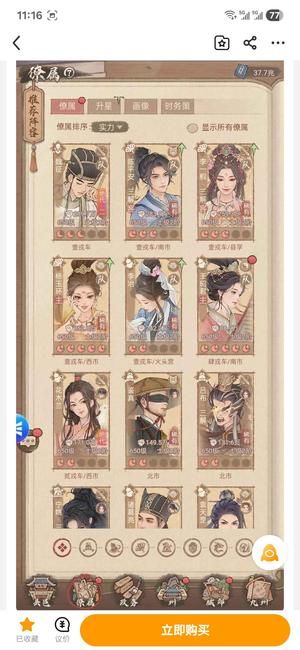 这城有良田【爵位15级最强五人1289】1289万双武魏征队