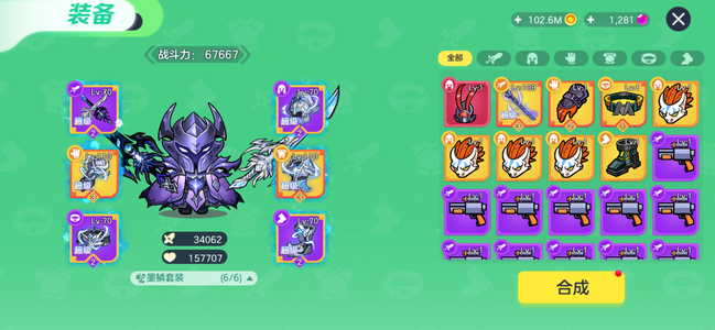 球球大作战干将莫邪套装，突击队