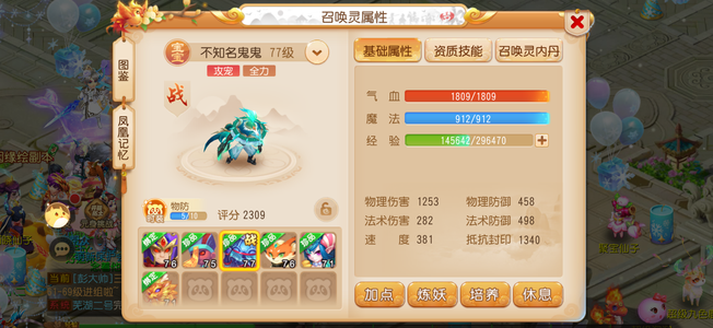 梦幻西游（手游）【68级,月宫】充值9600，3坐骑花瓶月宫