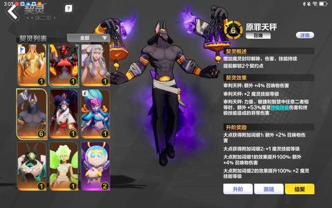 火炬之光：无限【96级】极品单职业魔灵号