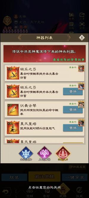 欢乐战三国9洪荒，9奇珍蛇，5神魔