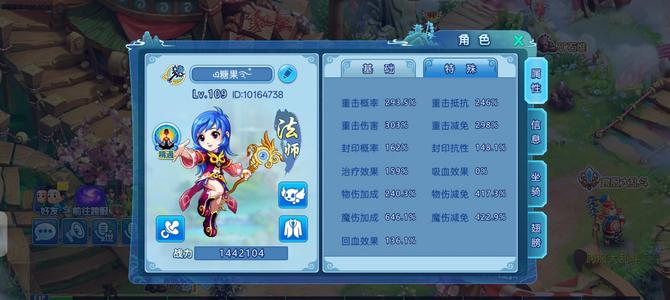 水浒Q传【109级术士】109级重生级品队友带我躺