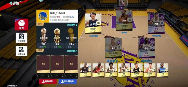 NBA巅峰对决【1级】退游卖号了