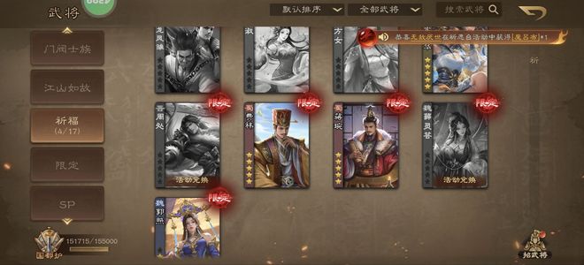 三国杀OL【1级】81玉玺411灯，品味号首选