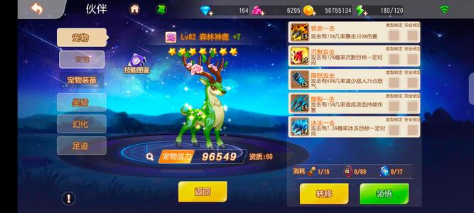弹弹岛2【82级】雷猴龙，，，