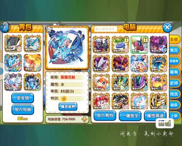 精灵宝贝【 1812级】老区安卓混服
