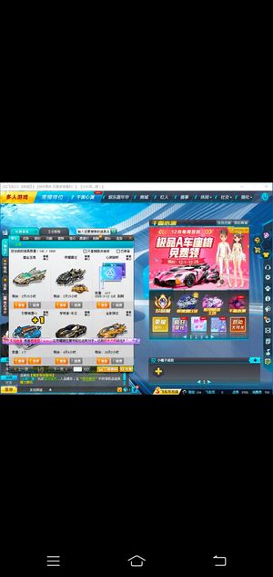 QQ飞车【105级】卖QQ号飞车号