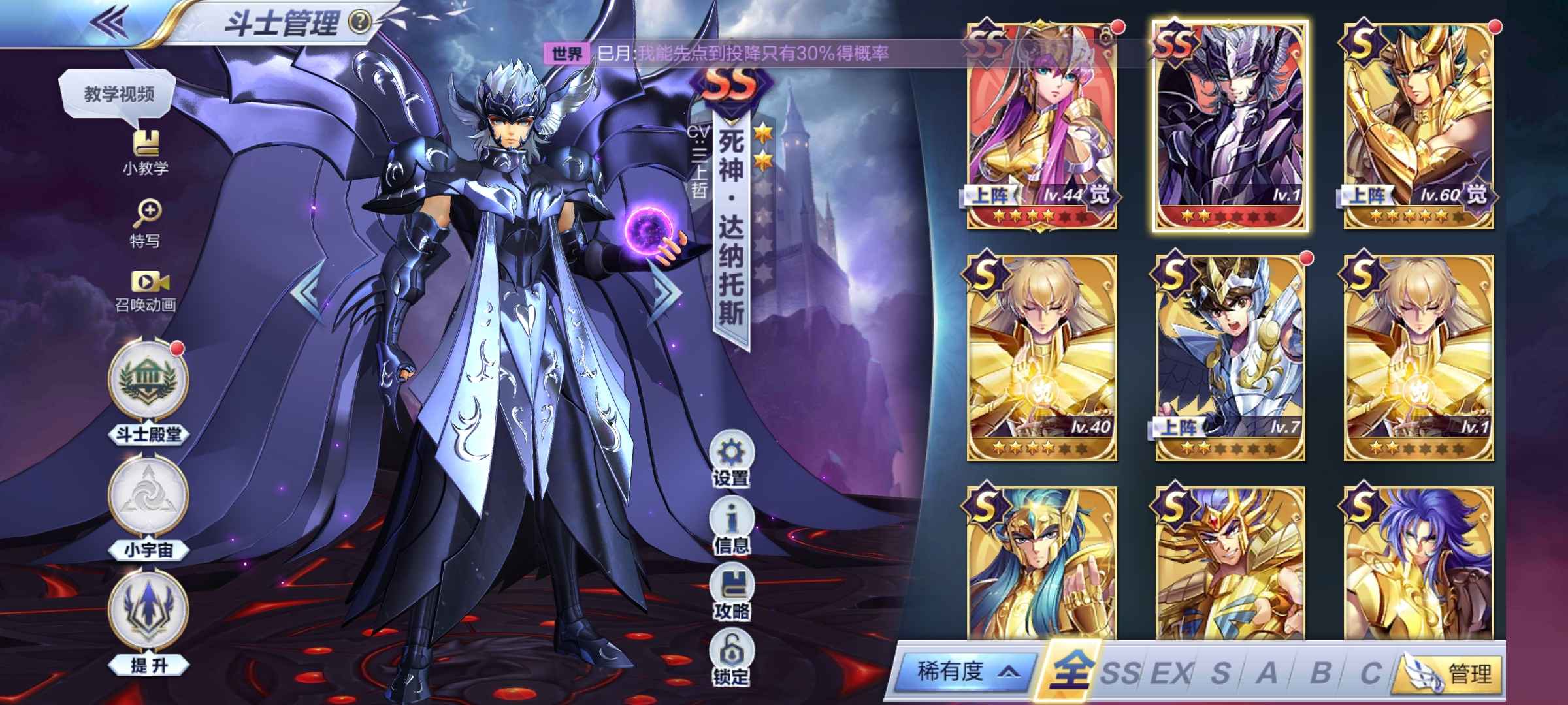 圣斗士星矢（腾讯版）【33级】初始开局双SS雅典娜死神冥修罗
