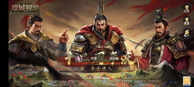 攻城掠地【吴.‌太师从事‌.258级】小号二层大帝便宜处理