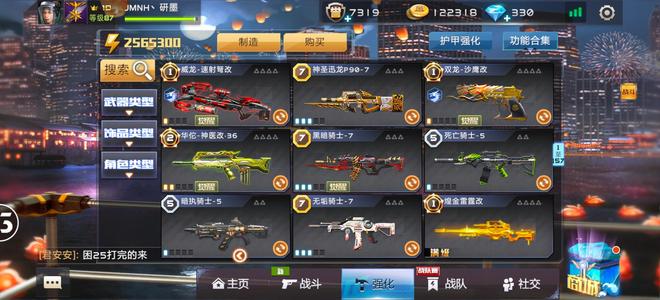 全民枪战2【87级】ViP10新手起号
