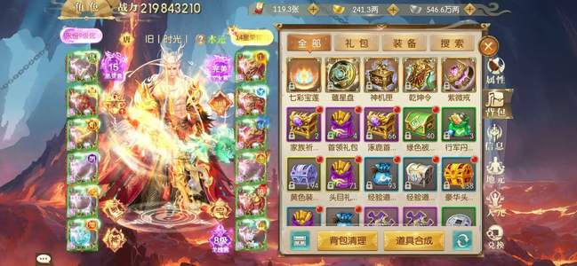 征途2手游1550区榜一，需要喊小啊荷