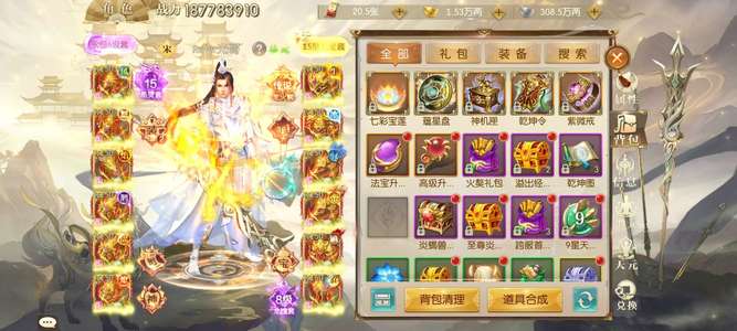 征途2手游1550区光哥_小啊荷