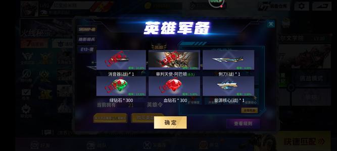 火线精英【91级】至尊94万图鉴号