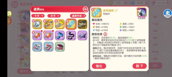 口袋觉醒【16级】新区v16霸区细节超斗28石头