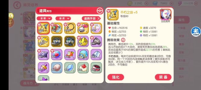 口袋觉醒【101级】v16新区全专属极限超钢