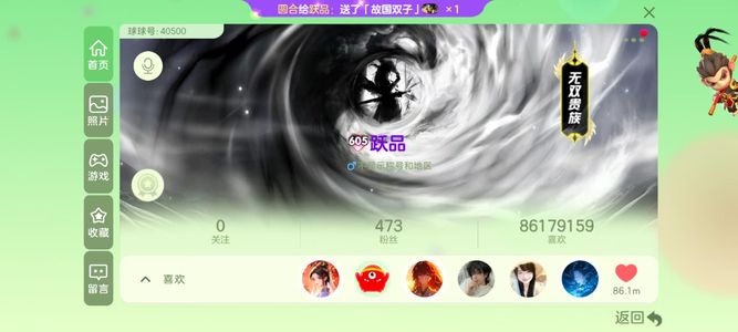 球球大作战[605SHOW等级]605秀极品年卡王飞龙先祖之