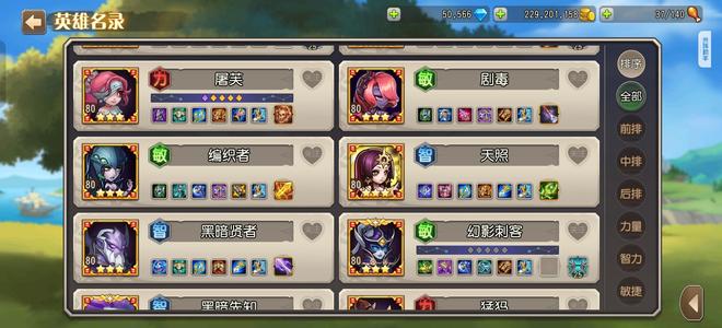 小冰冰传奇（刀塔传奇）【80级战队】便宜了可刀