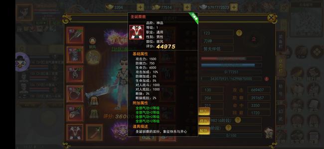 自创武林【123级】31区360正刀