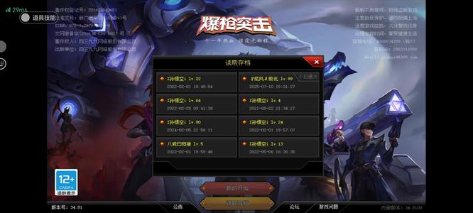 爆枪突击（网页版）【99级】爆枪突击 西普大陆