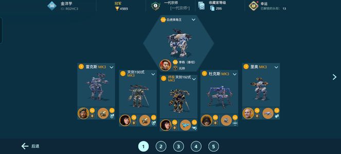 机甲战队官服可换绑，资源超多