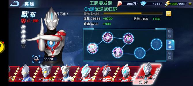 奥特曼英雄归来【98级】可s下不买勿扰少出价别找c