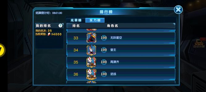 奥特曼英雄归来【100级】帮朋友出攻击510可谈