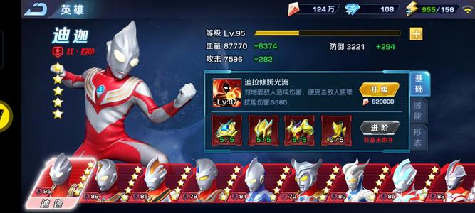 奥特曼英雄归来【95级】打算入坑和平不玩了