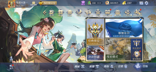 英雄杀V8权威号就是牛