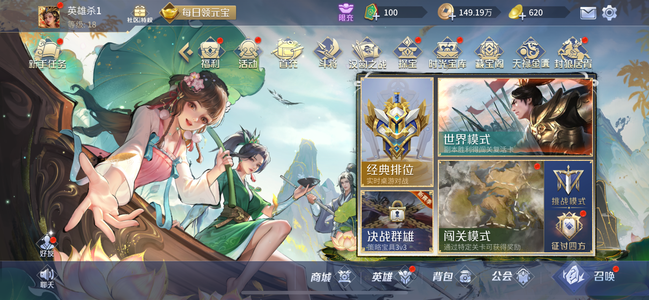 英雄杀五星陈胜小号优先